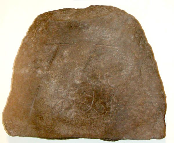 1824 T.F. Rock. Photo by Museum of the Mountain Man.