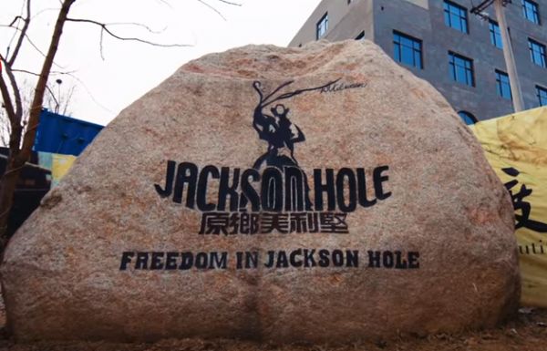 Jackson Hole, China. Photo by Jackson Hole, China.